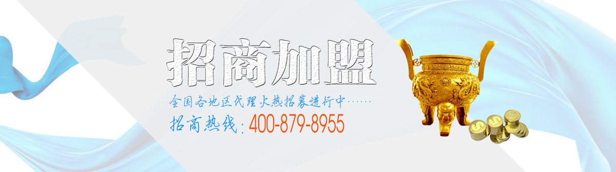 招商加盟
