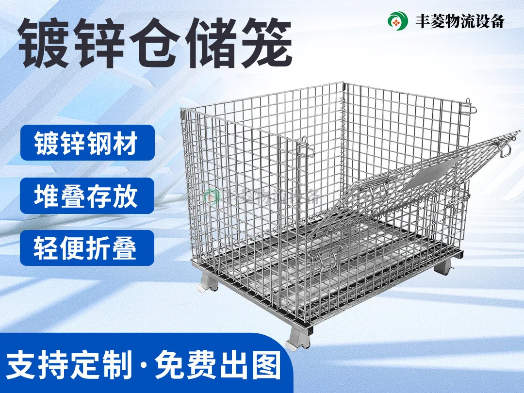 镀锌仓储笼-定制