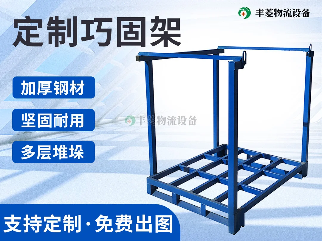 广东巧固架