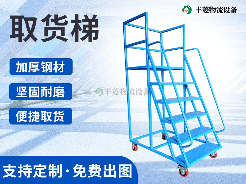 仓库取货梯