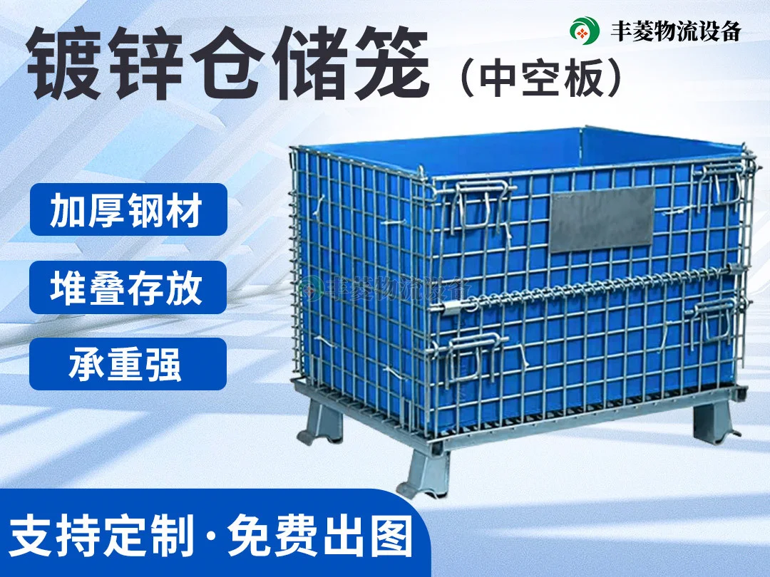 镀锌仓库笼