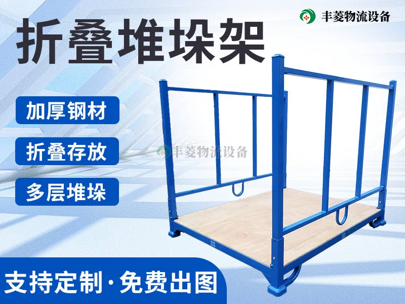 折叠式布料架