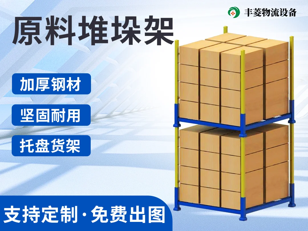 重型货架定制