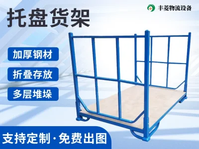 布匹堆垛货架