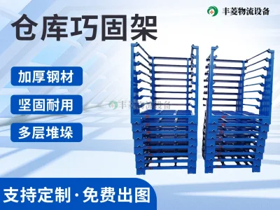 Food cleverly fixed shelf