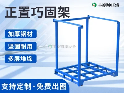 Smart fixing frame of cold storage