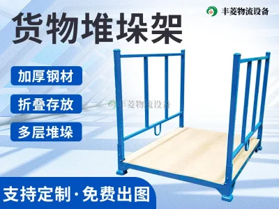 cargo stacker