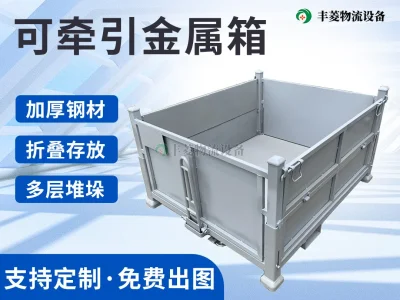 可牵引金属料箱