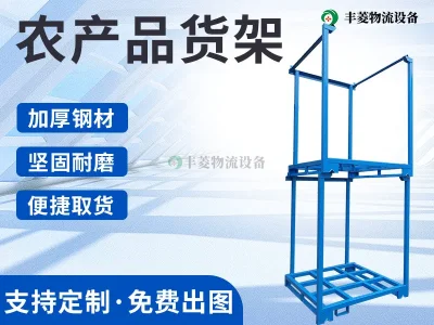农产品巧固架