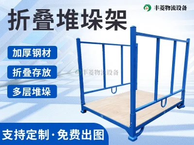 折叠式布料架