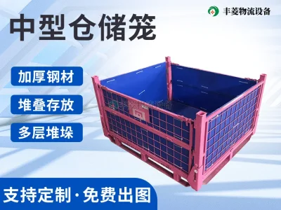 钢制仓储笼-带中空板