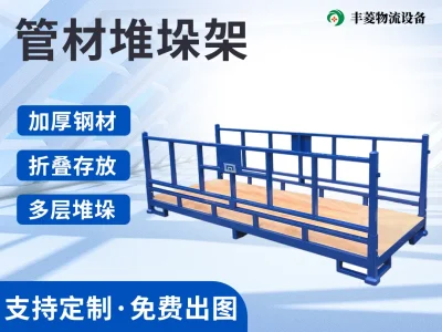 Pipe stacking rack