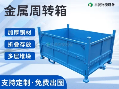 重型铁周转箱