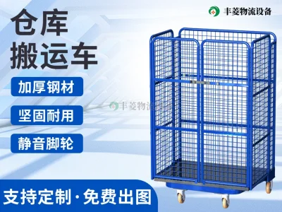仓库搬运笼车