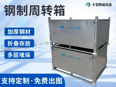 镀锌钢制周转箱