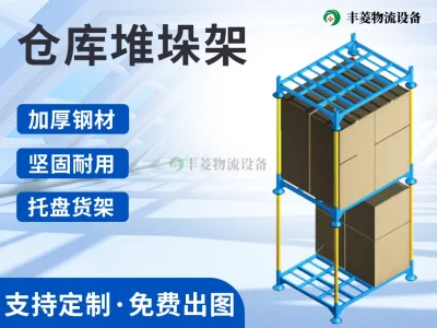 冷库堆垛货架