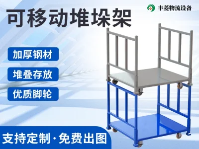 movable stacker