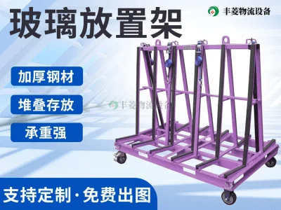 玻璃周转架