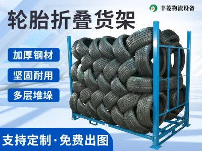 Tire folding shelf